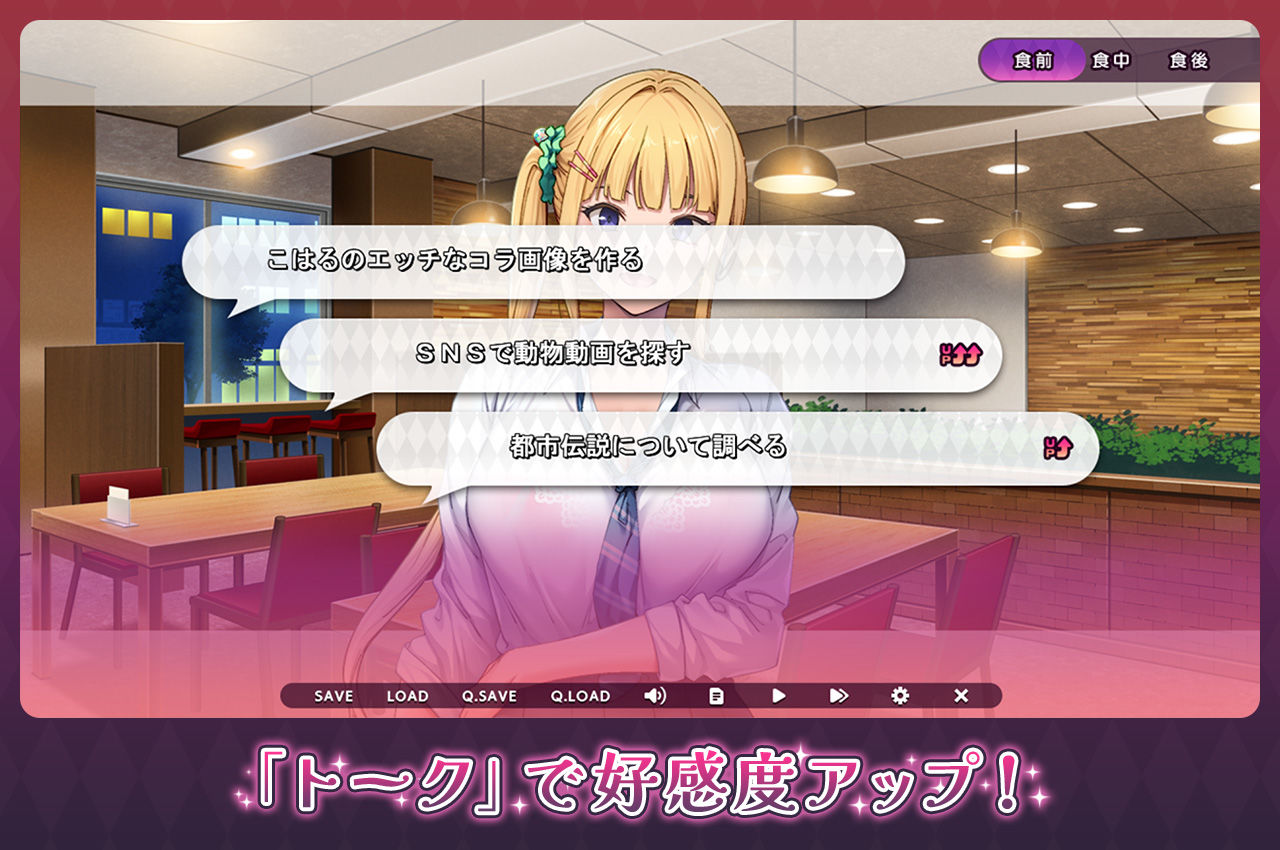 ギャルとパパ活！ 〜ヤリチン中年おぢのエンジョイPacoPacoライフ〜 通常版 サンプル画像5