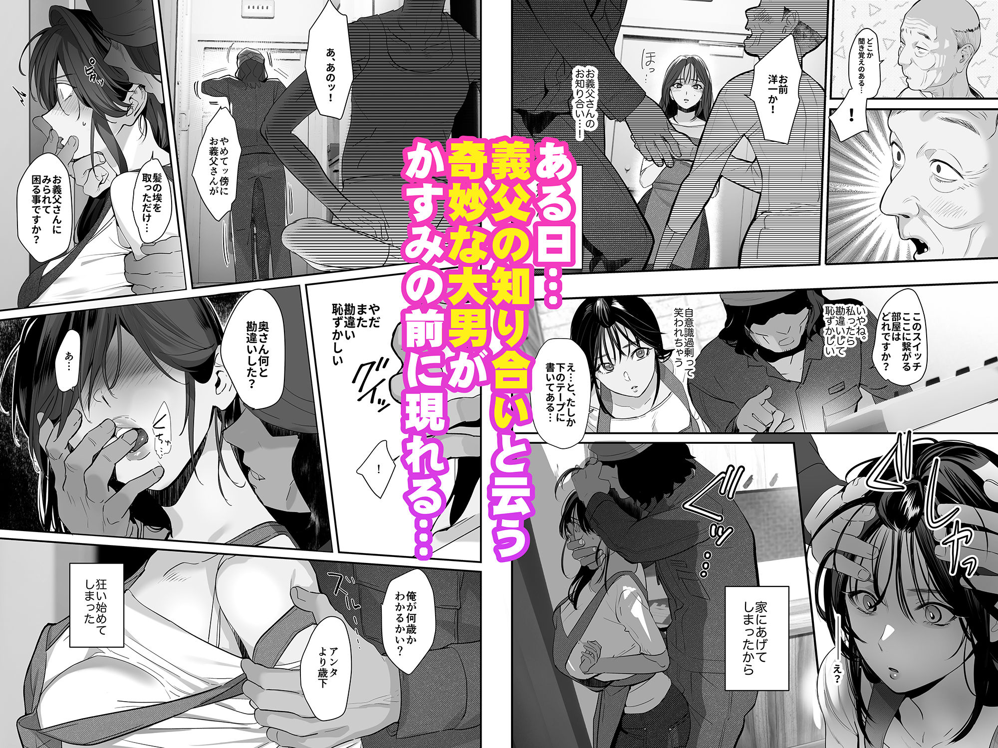 盗まれた人妻 サンプル画像3