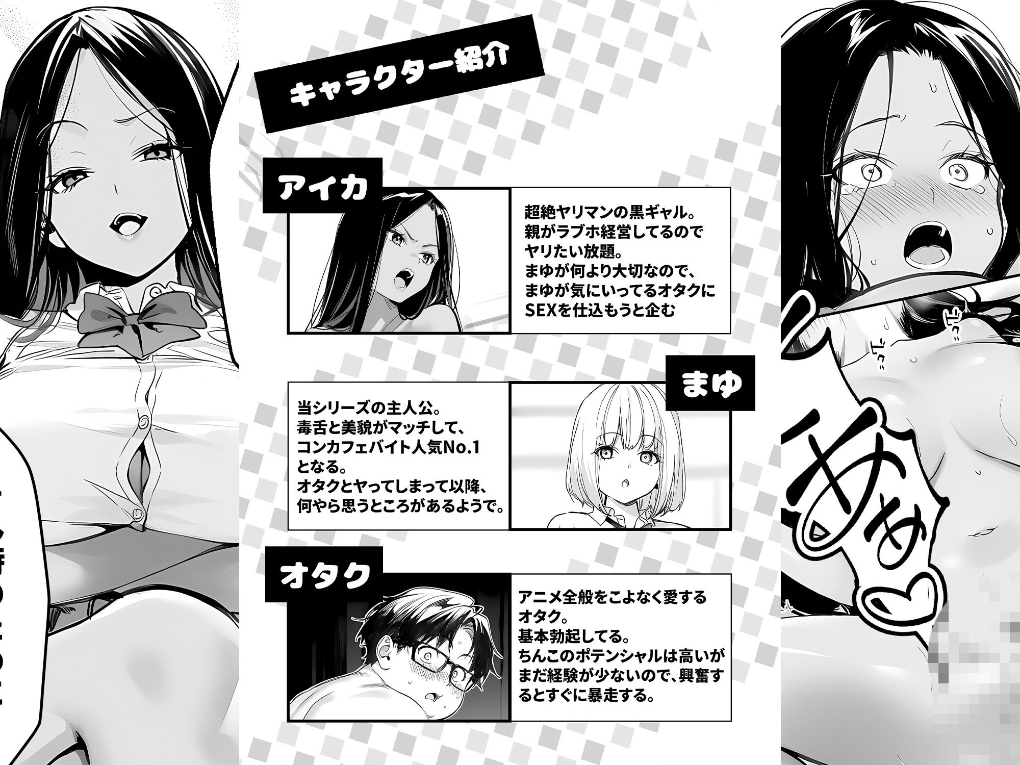 芹澤アイカはオタクに’もっと’優しくない サンプル画像2