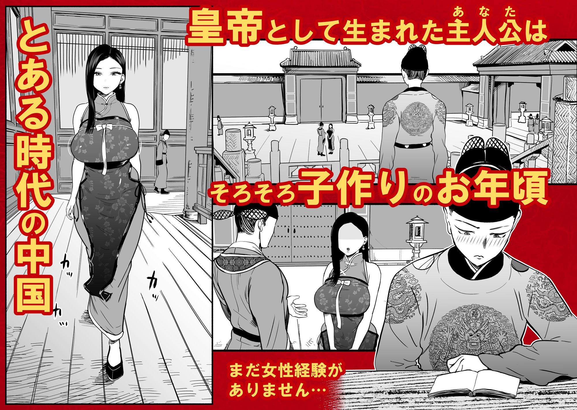 皇帝の指南役 -クールな宮女の筆おろし子作り指導- サンプル画像2
