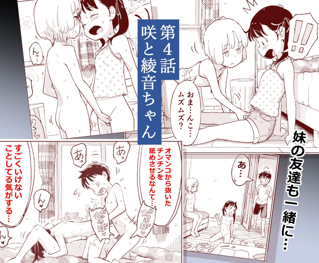 僕たちが田中くんちでセックスを知ってしまったその後のこと。 サンプル画像6