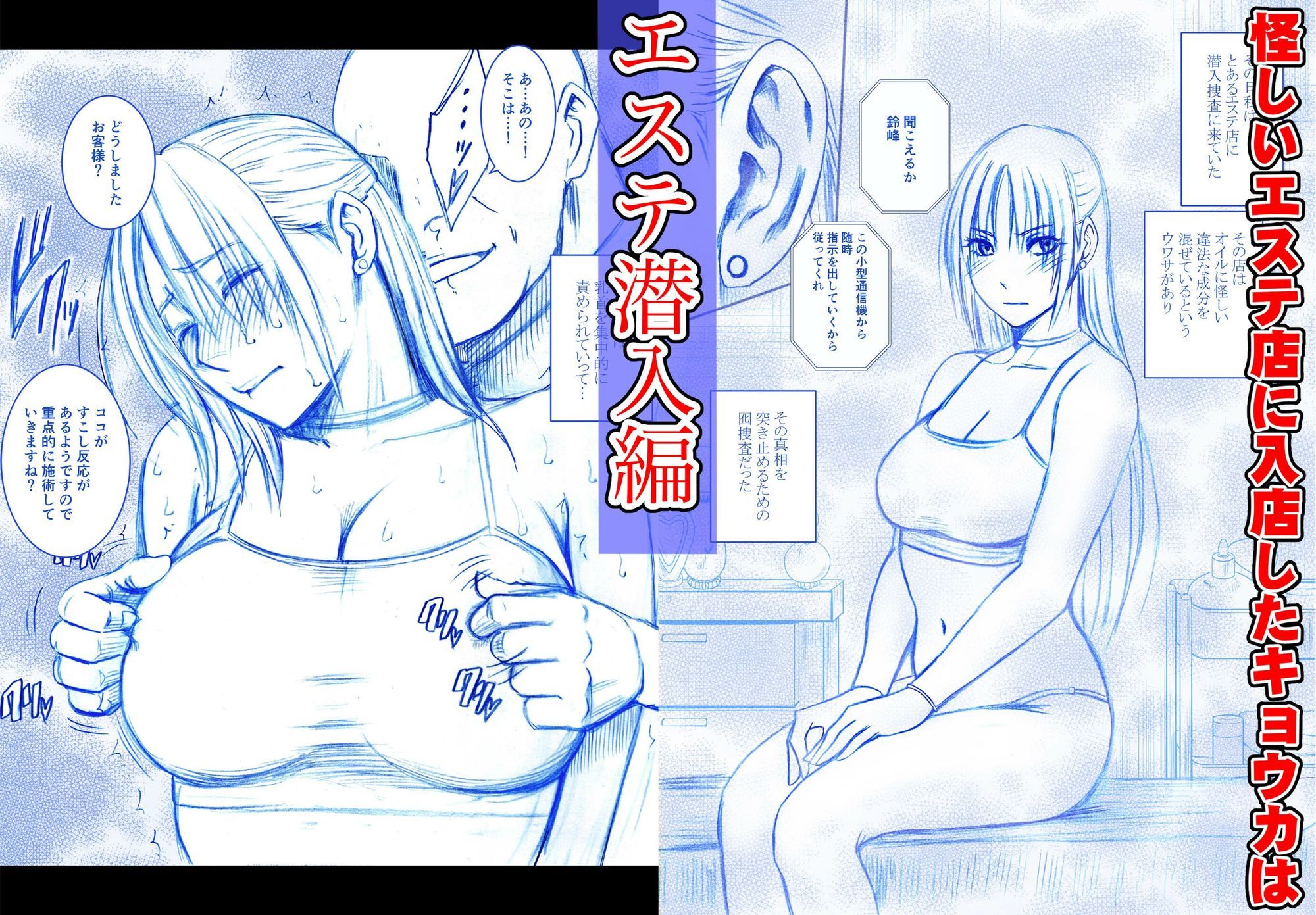 囮捜査官キョウカ短編集 サンプル画像2