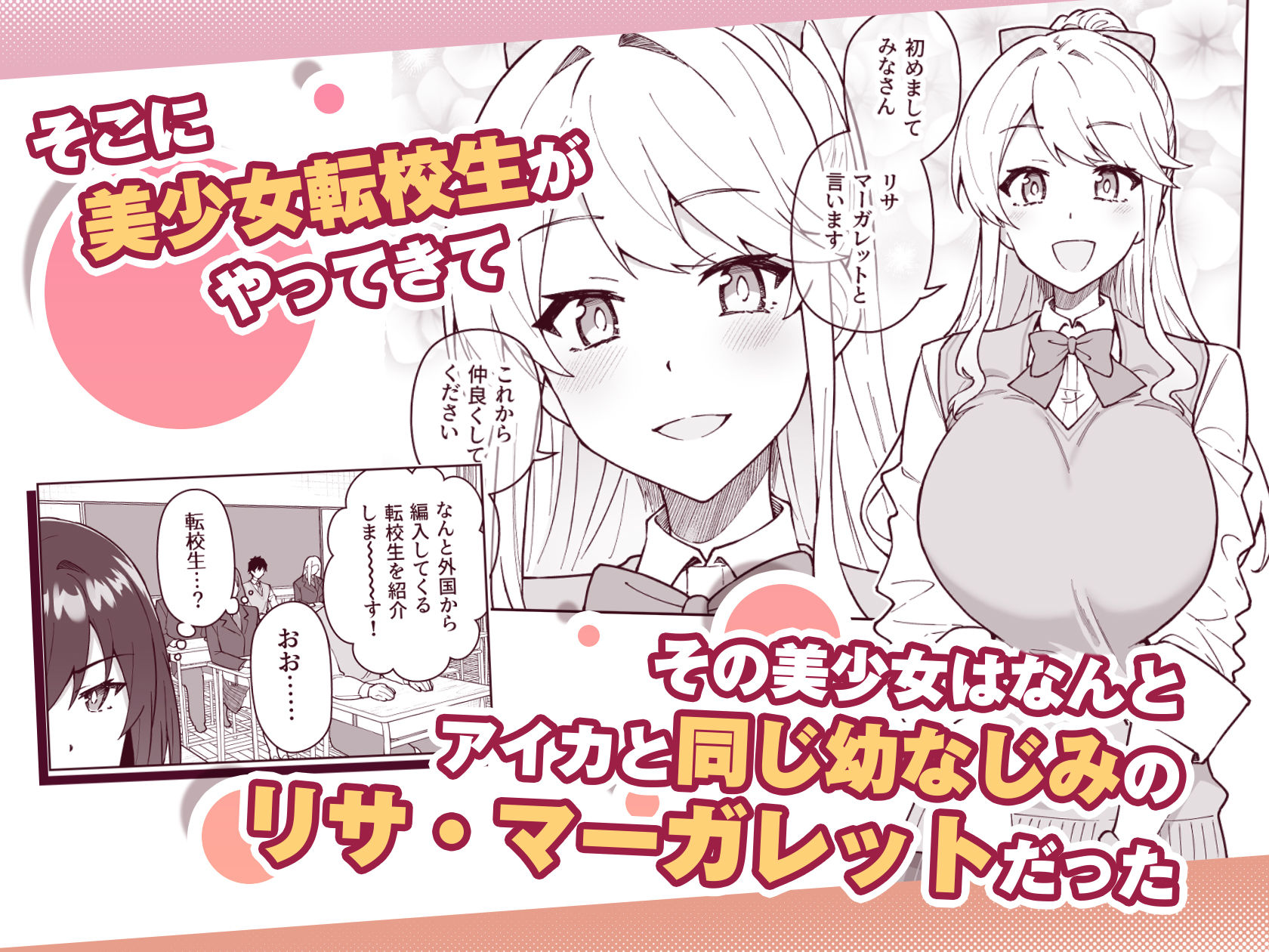 クロスマイハート〜ツンデレ風紀委員と金髪美少女留学生〜 サンプル画像3