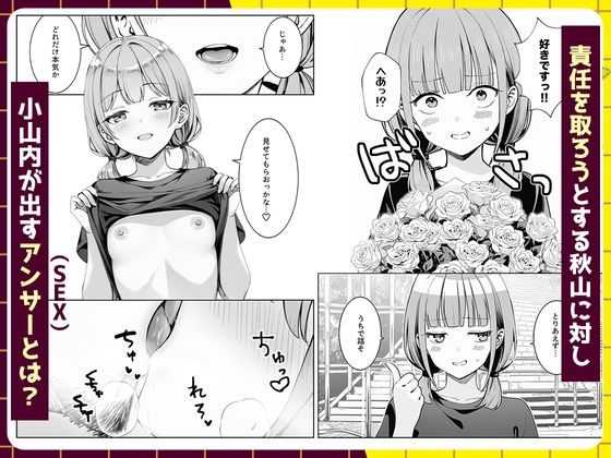 天然〇リBBA保育士に射精マネジメントされた件 サンプル画像8