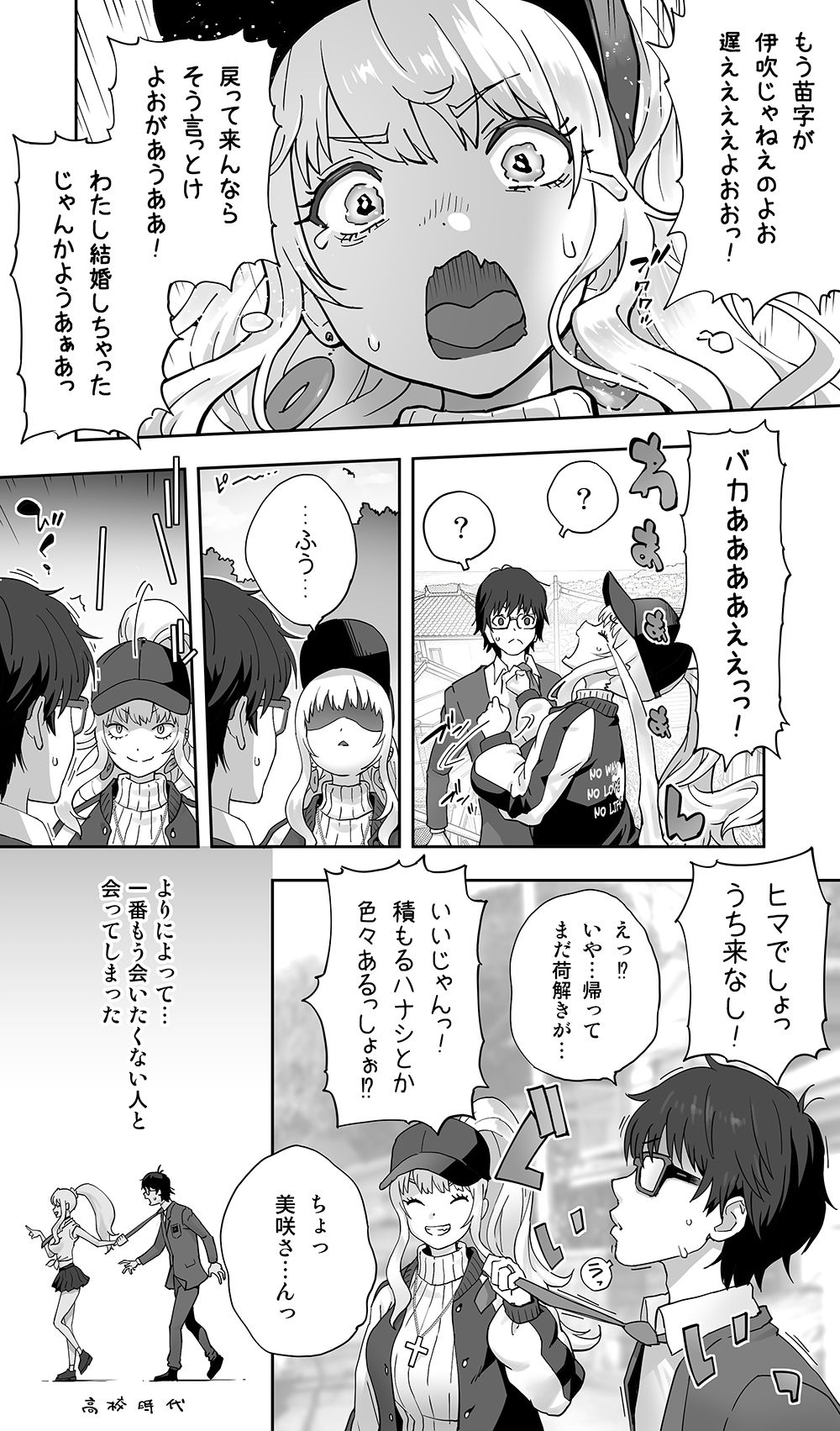 地元の同級生ギャルが 人妻になってて 生種付けさせられてる。 サンプル画像7