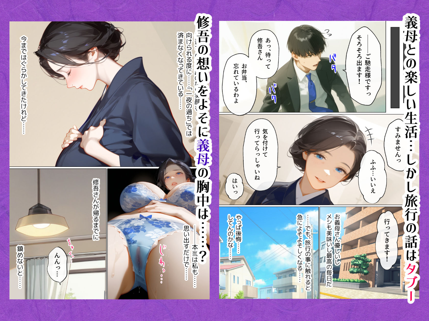 古風美人な義母と同居したら本能剥き出し危険日種付けセックスに発展してしまった話 サンプル画像3