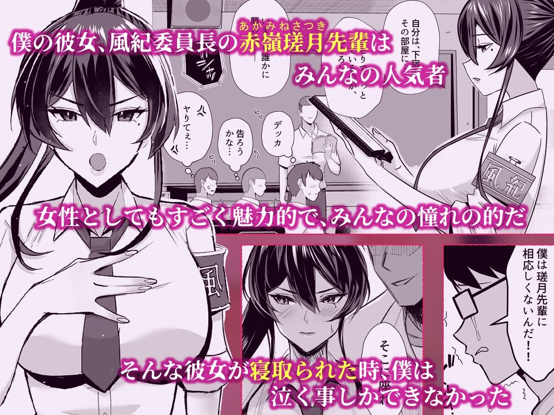 屈服3〜風紀委員長は求められて独占されて…〜 サンプル画像2