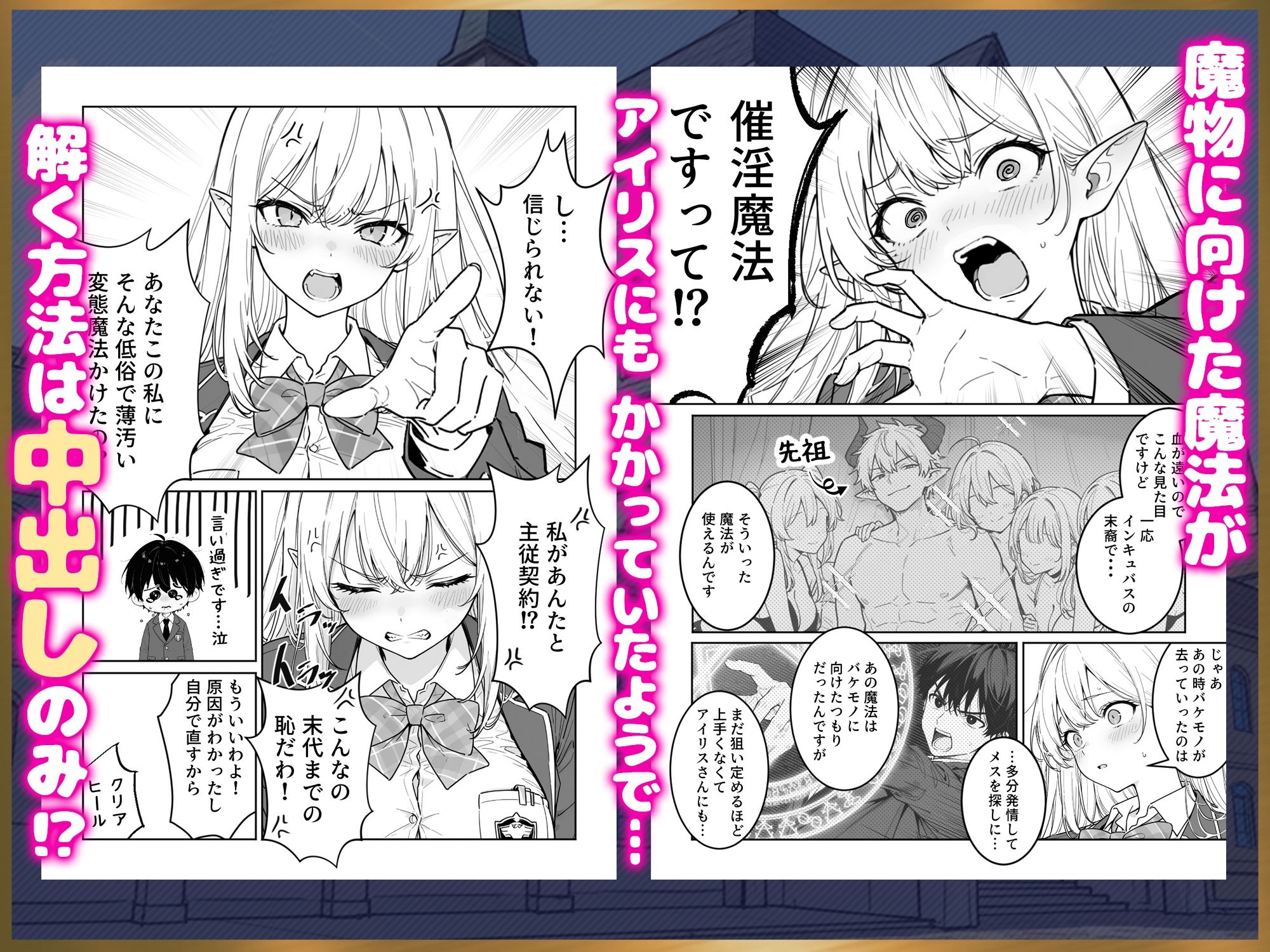 エリートお嬢様エルフが催淫魔法にかかってしまい中出しセックス中毒に！？ サンプル画像4