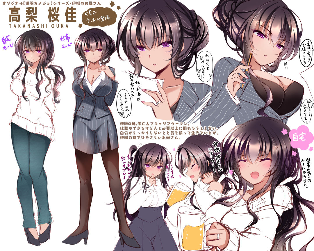 催●カノジョ 彼女の母 高梨桜佳 ＃2 サンプル画像8