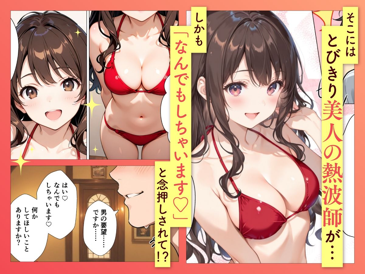 巨乳美女熱波師が裸でサービスしてくれるプライベートサウナ行ってみた サンプル画像5