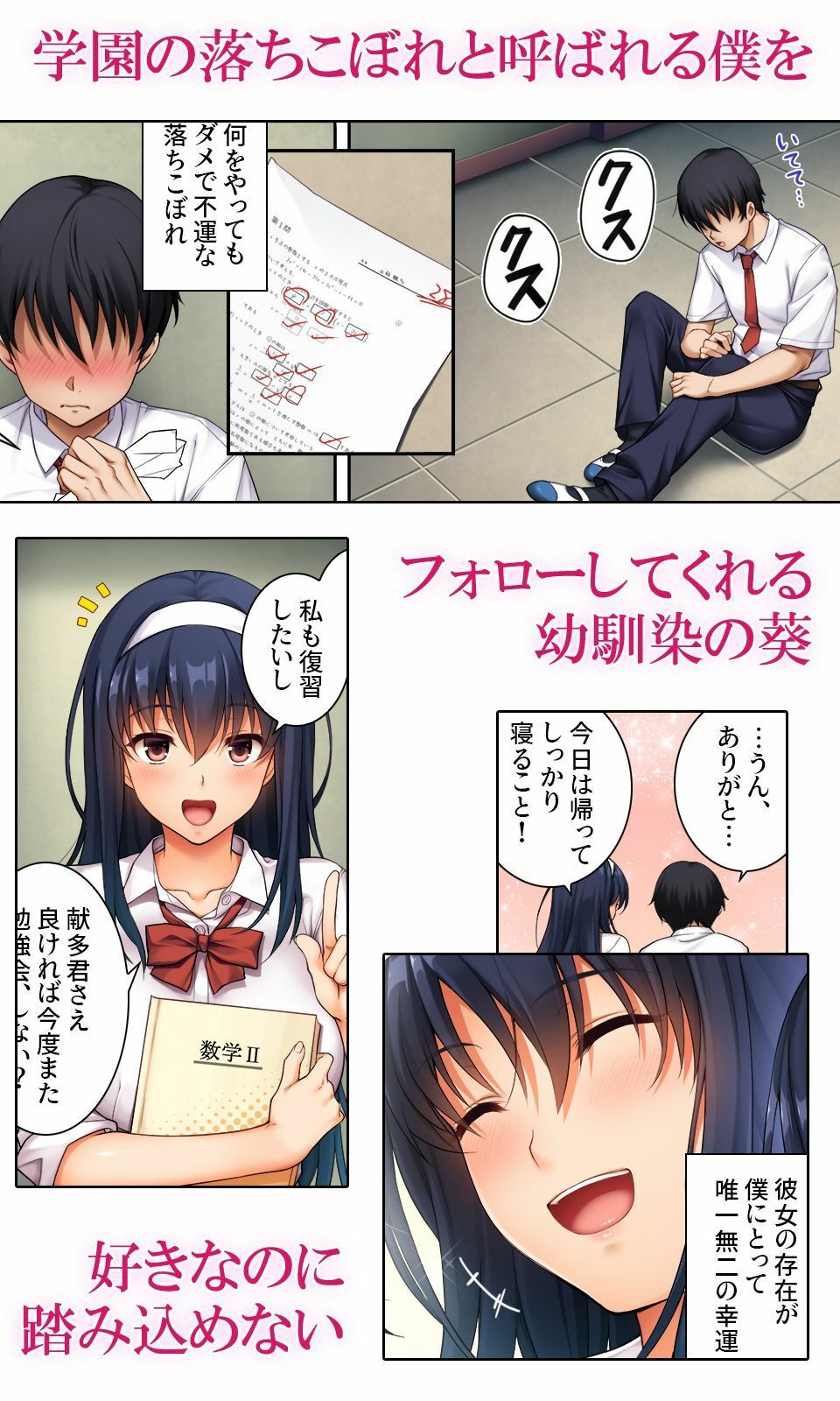 狙われた優等生コミカライズVol.1 先生と精液にまみれた二〇一号室 サンプル画像2