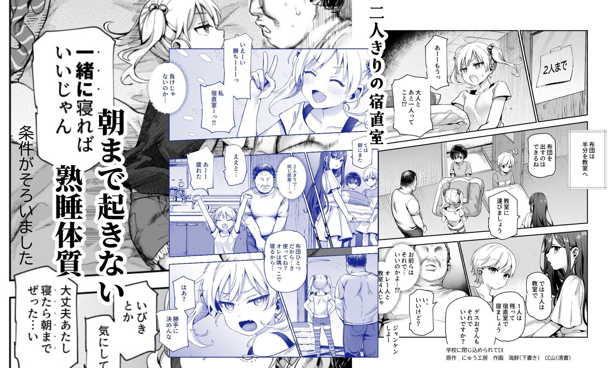 がっこうにとじこめられてEX 4人の女の子と やたら不自然に信頼される大人のオレ サンプル画像10
