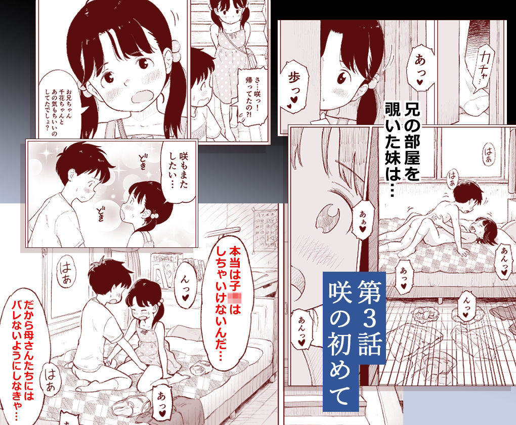 僕たちが田中くんちでセックスを知ってしまったその後のこと。 サンプル画像5