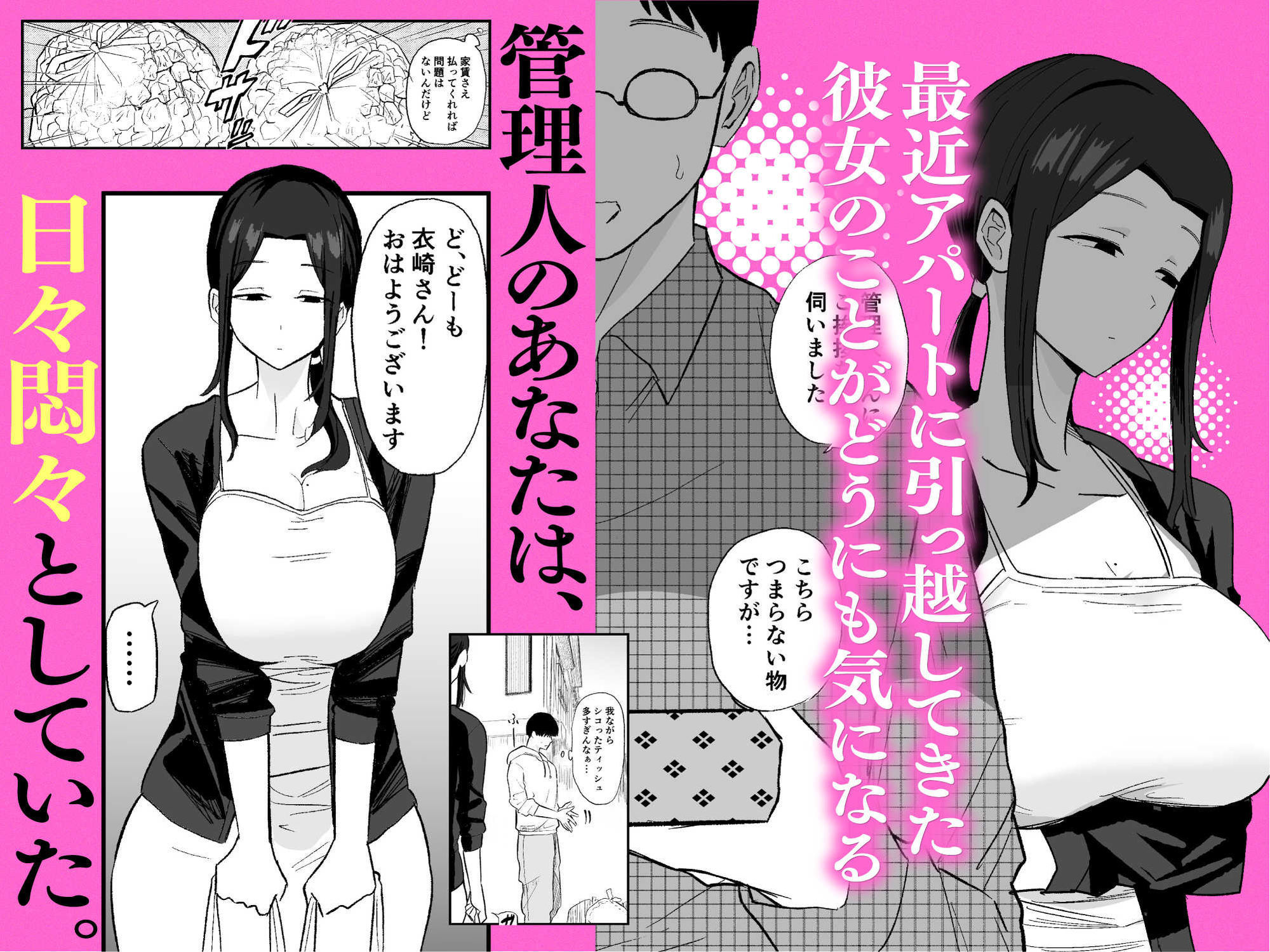 退廃妻 退廃系人妻を家賃代わりにコキ使える話 サンプル画像3