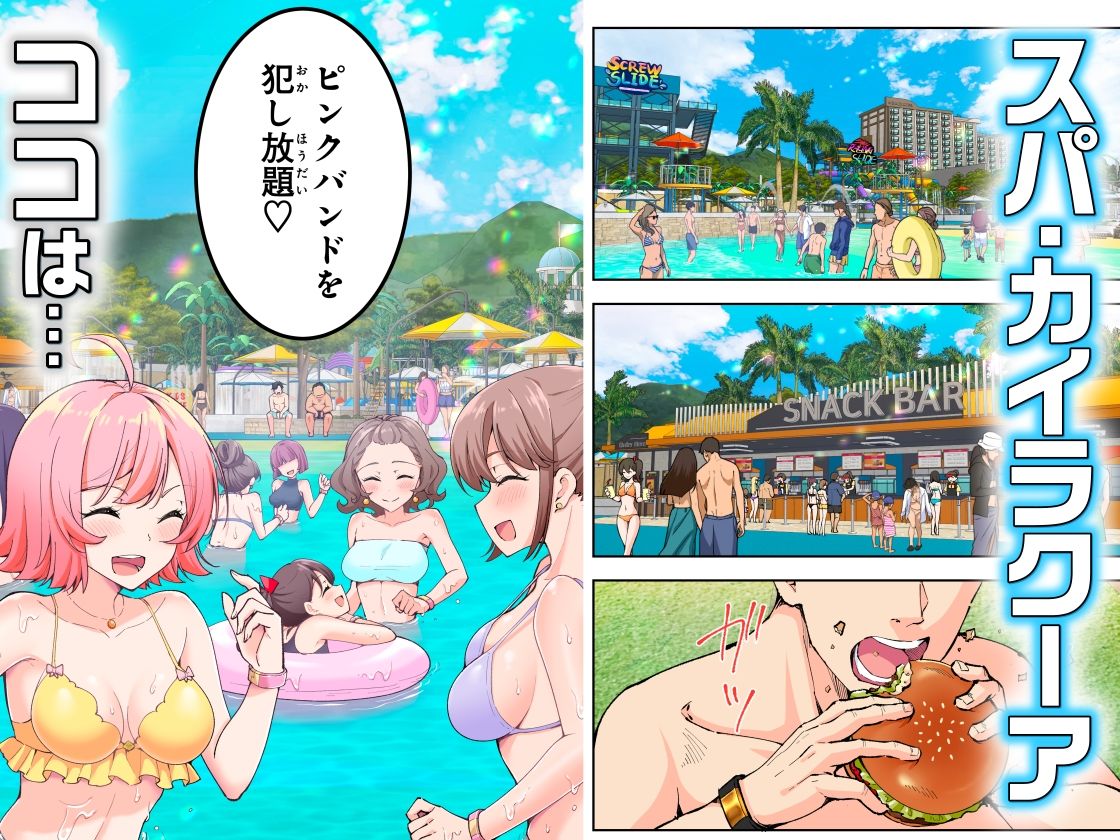 スパ・カイラクーア2 サンプル画像2