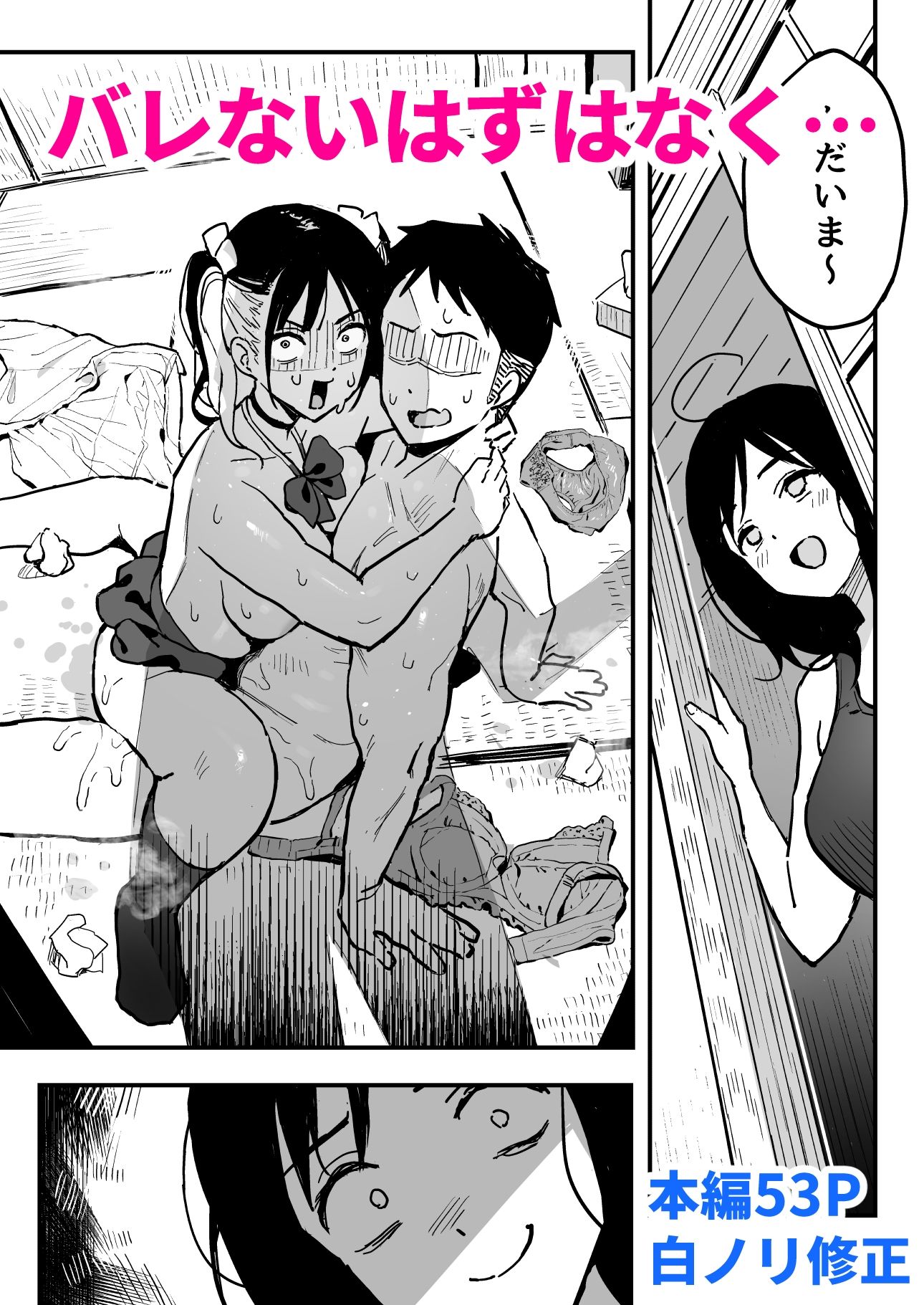 彼女の妹をセフレにした話 サンプル画像10