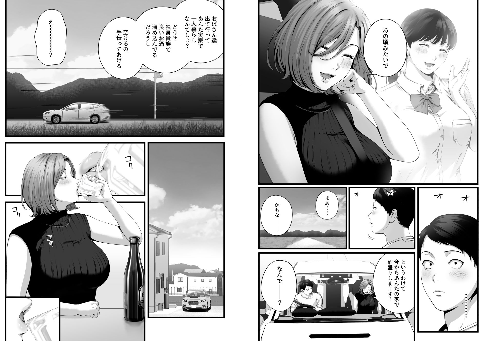 人妻になった幼馴染を「なんでも券」で抱いた夏 サンプル画像9