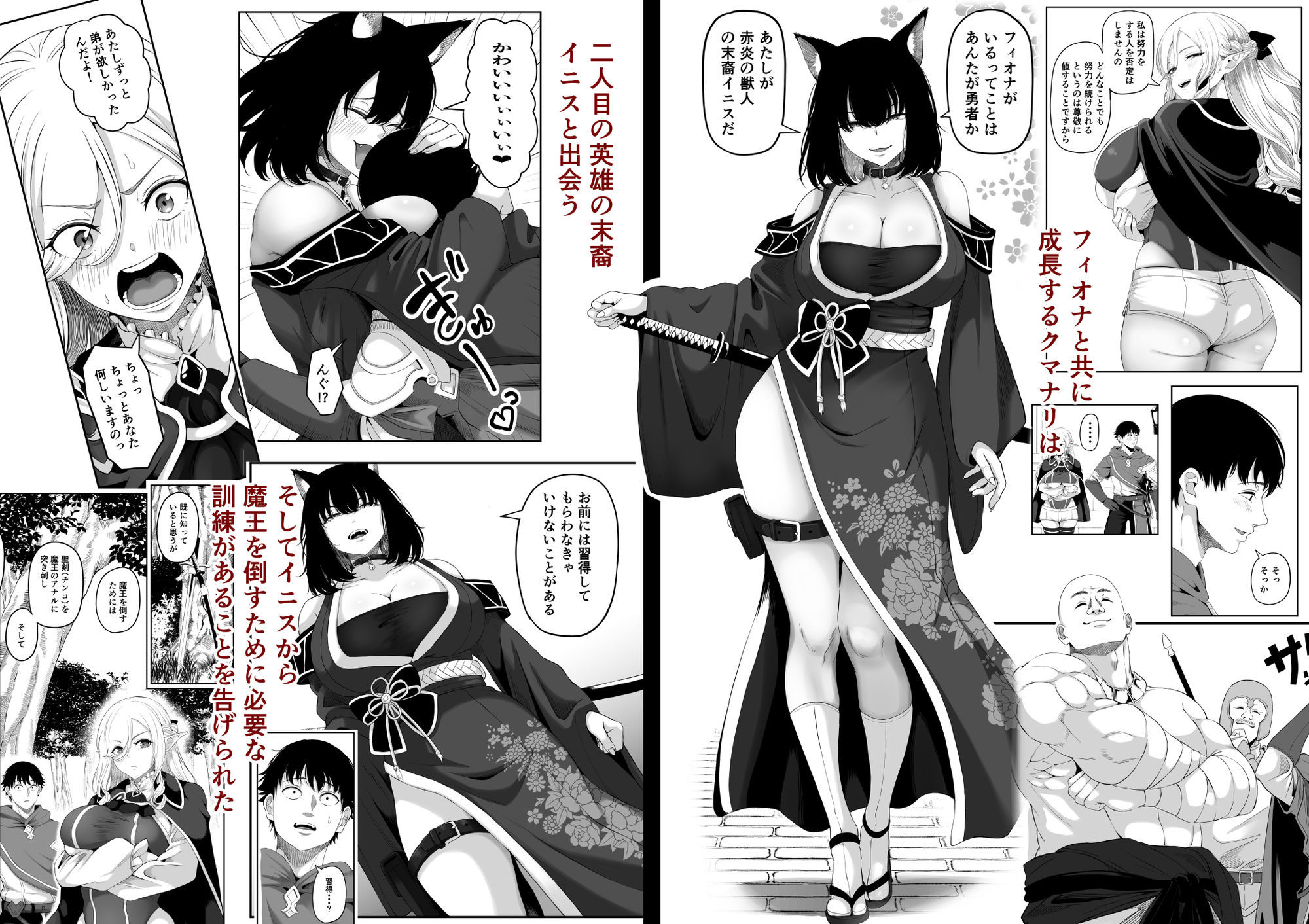 異世界アナル物語II 〜猫獣人編〜 サンプル画像4