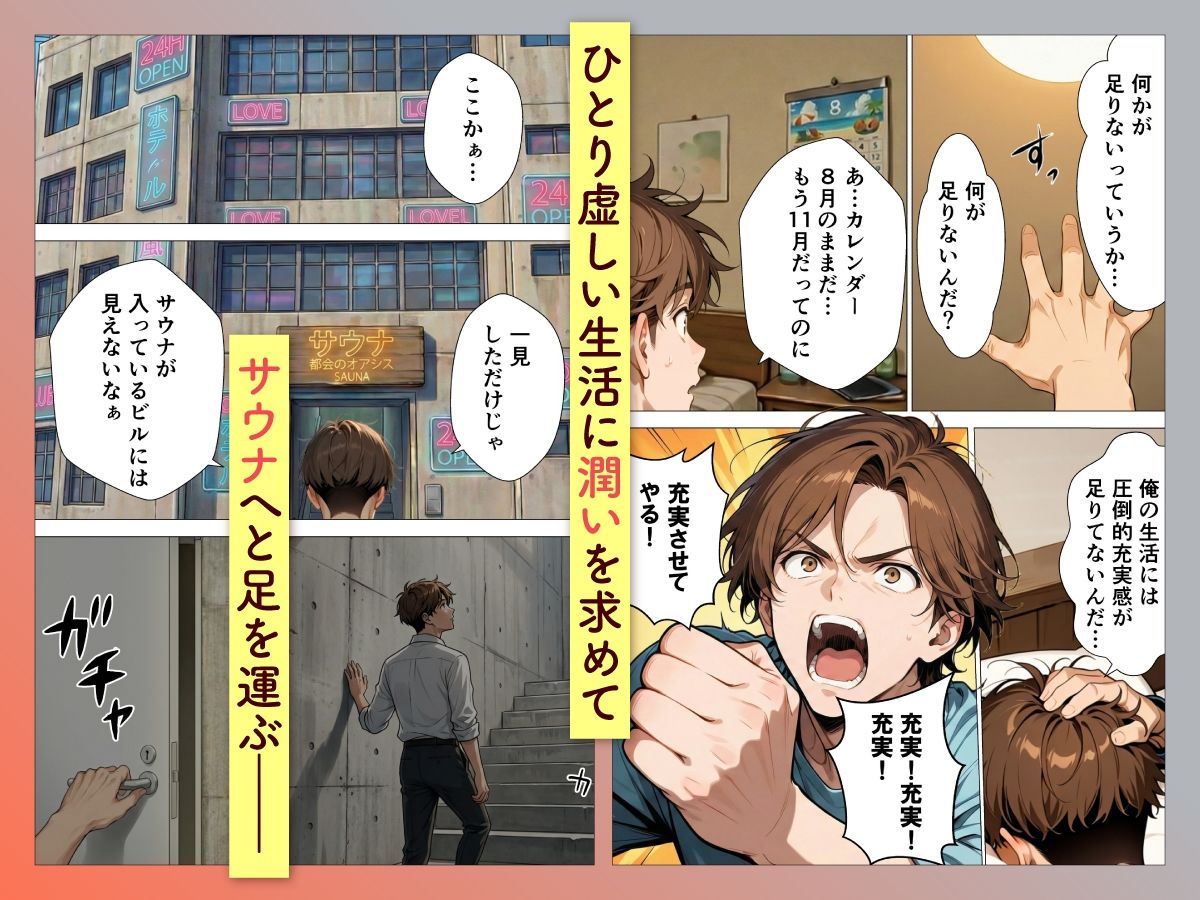 巨乳美女熱波師が裸でサービスしてくれるプライベートサウナ行ってみた サンプル画像4