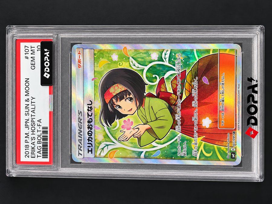 DOPA!で当選したエリカのおもてなし PSA10
